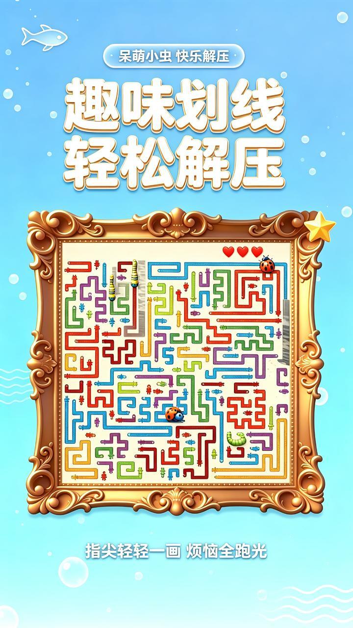 刮了个画截图