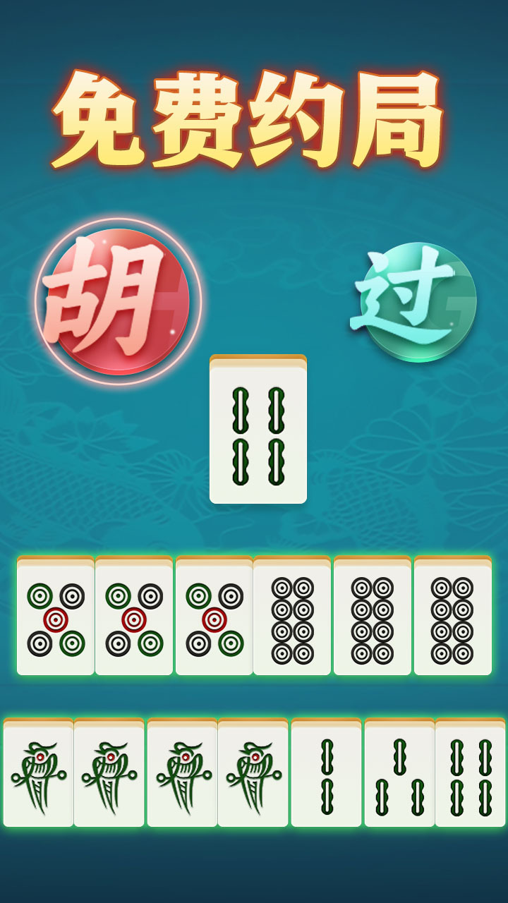 白金岛长沙麻将截图