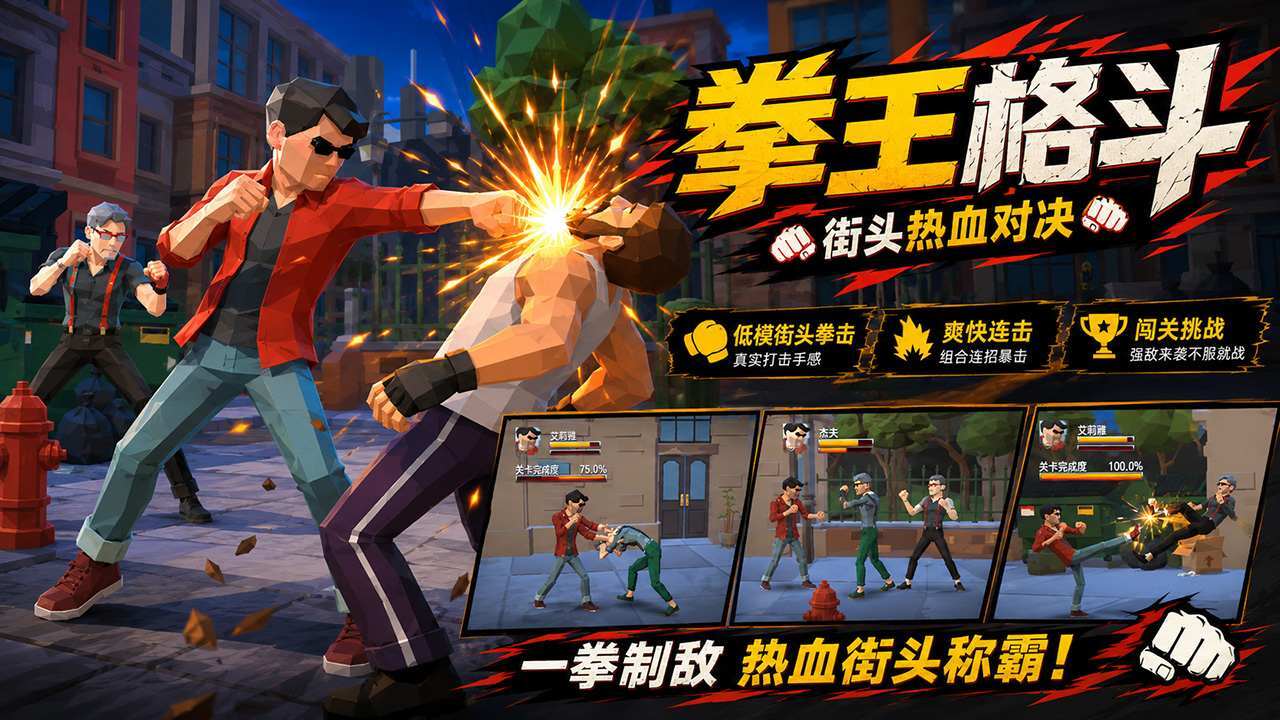 拳击格斗擂台截图