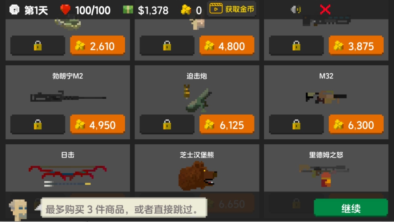 末日打僵尸射击截图