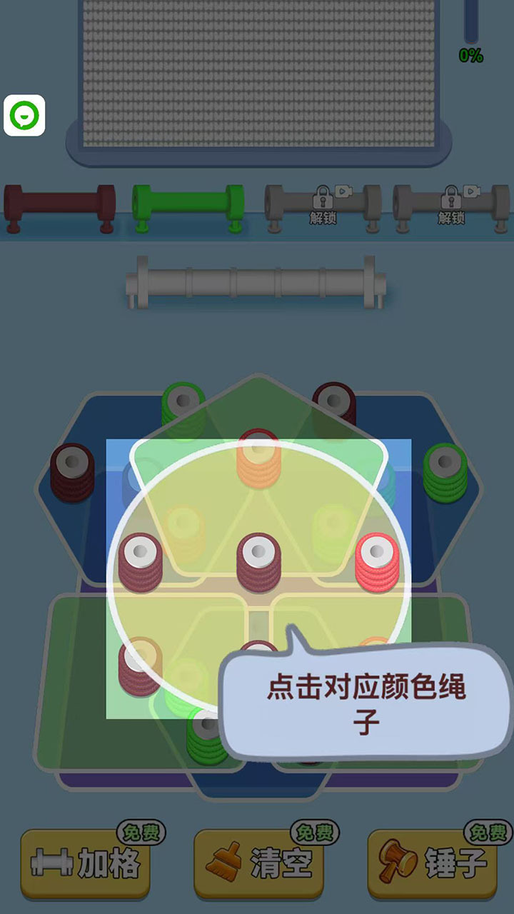 打螺丝织毛线截图