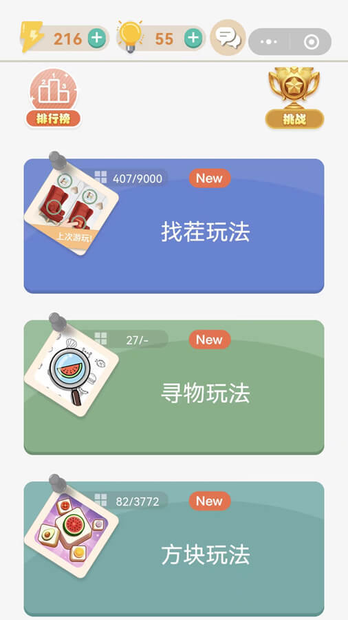 找茬找不同7500关截图