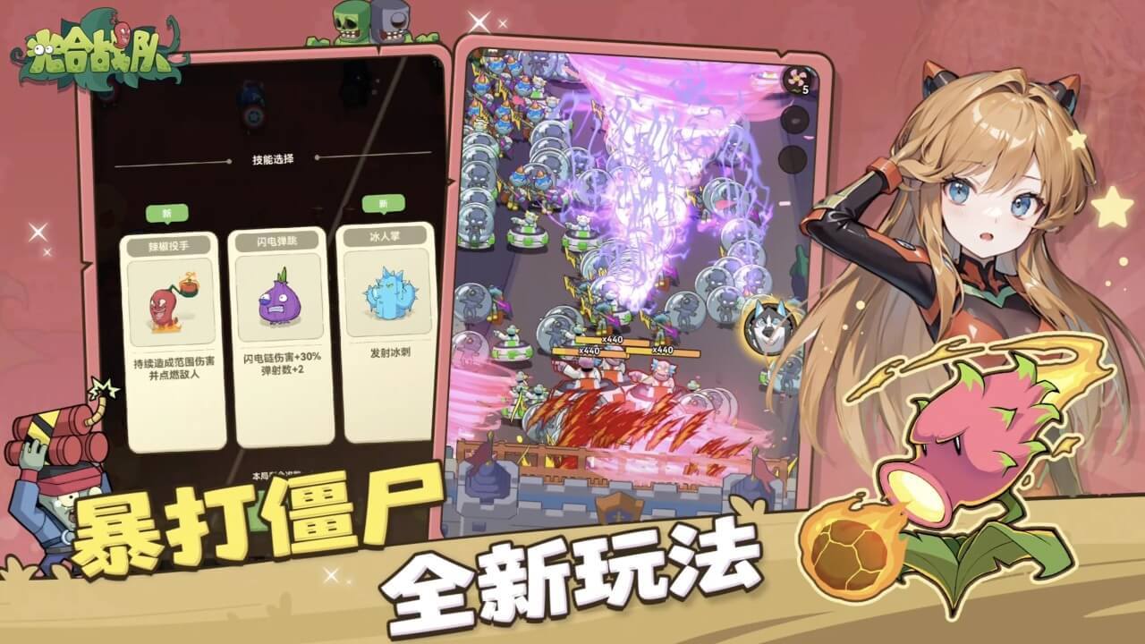 光合战队截图
