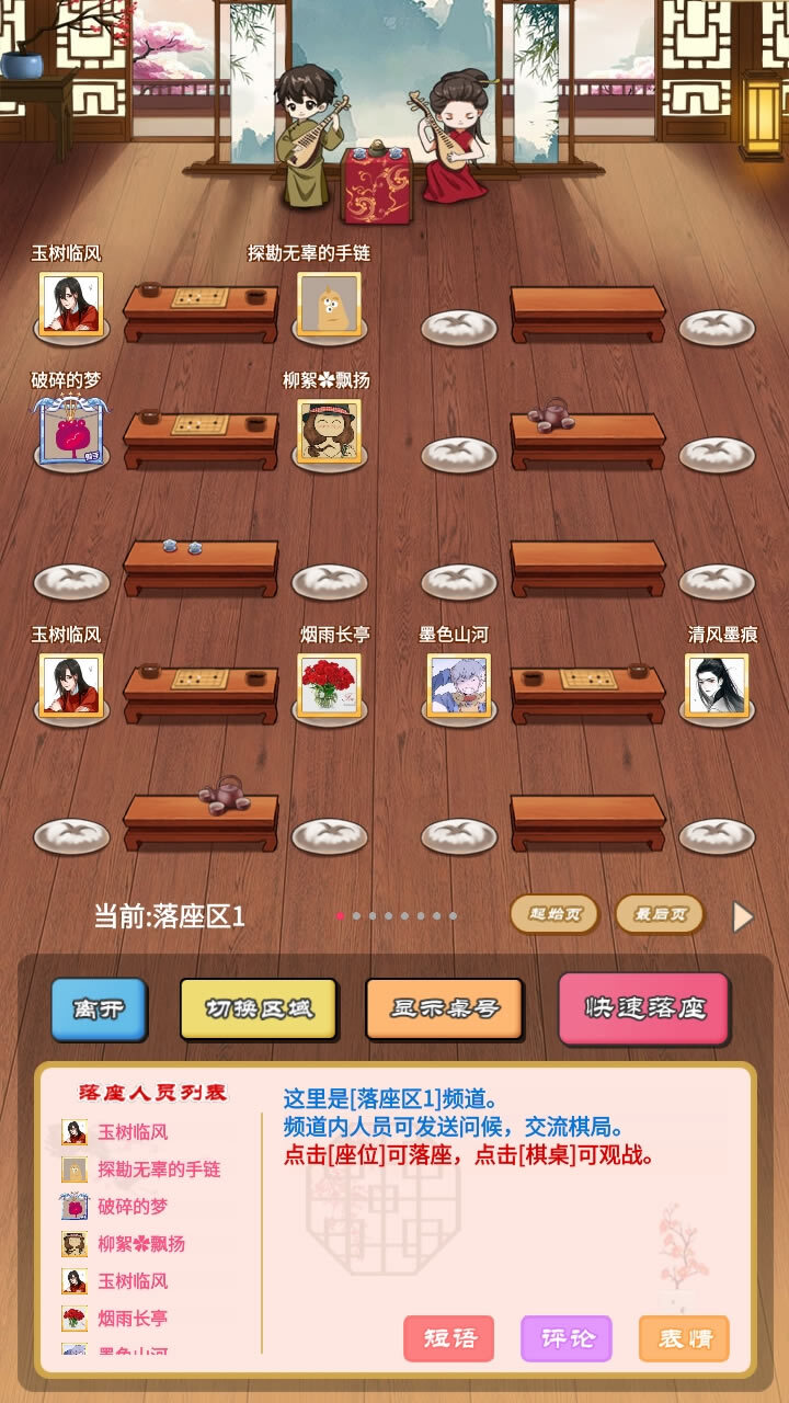 迎春五子棋典藏版截图