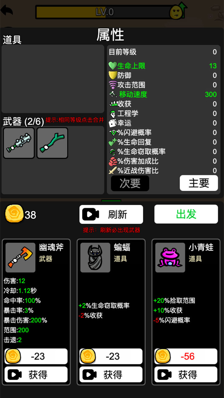 英雄飞升截图