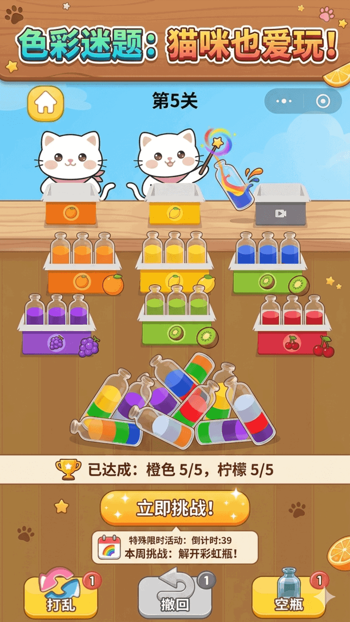 倒水小专家截图