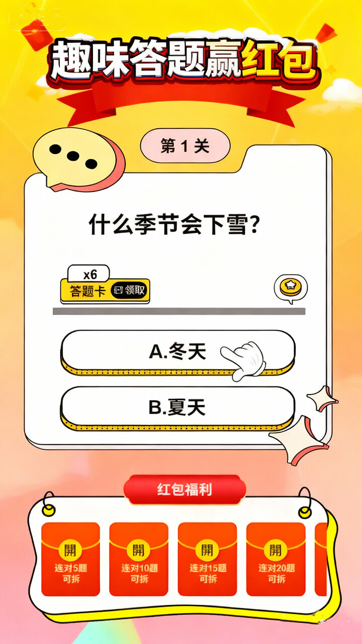 金榜探宝截图