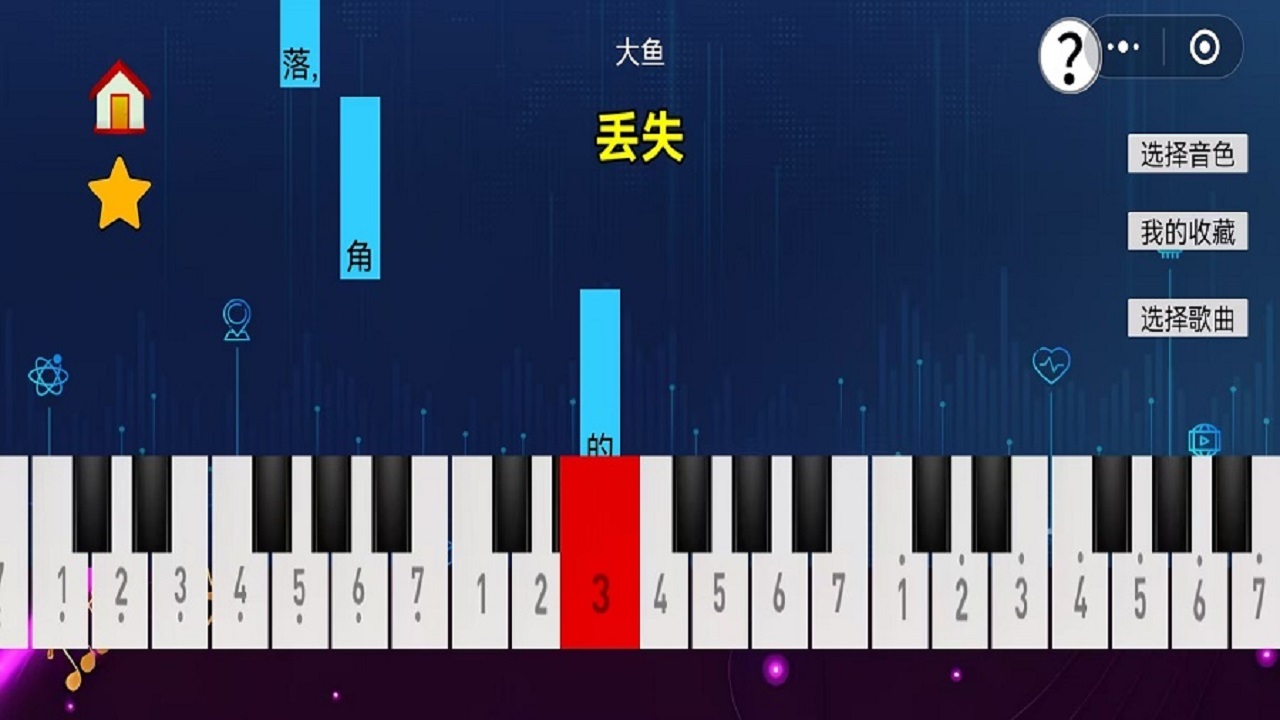 轻松学钢琴截图