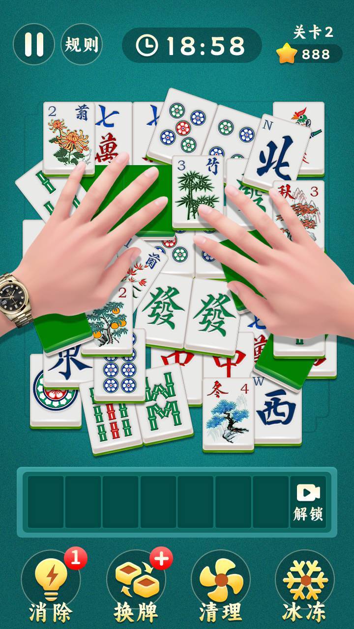 全民玩消除截图