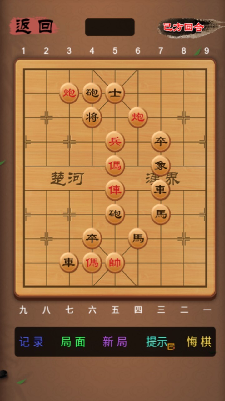 对象下棋对弈游戏截图