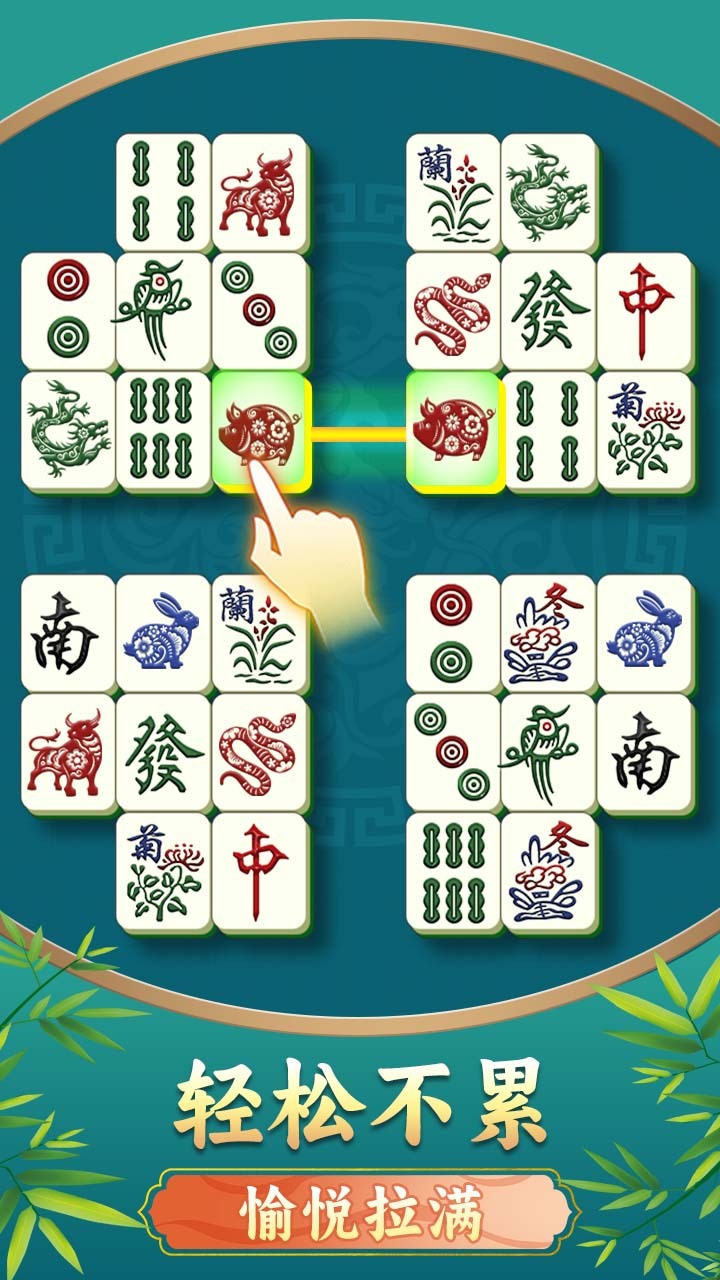 麻将碰对对截图