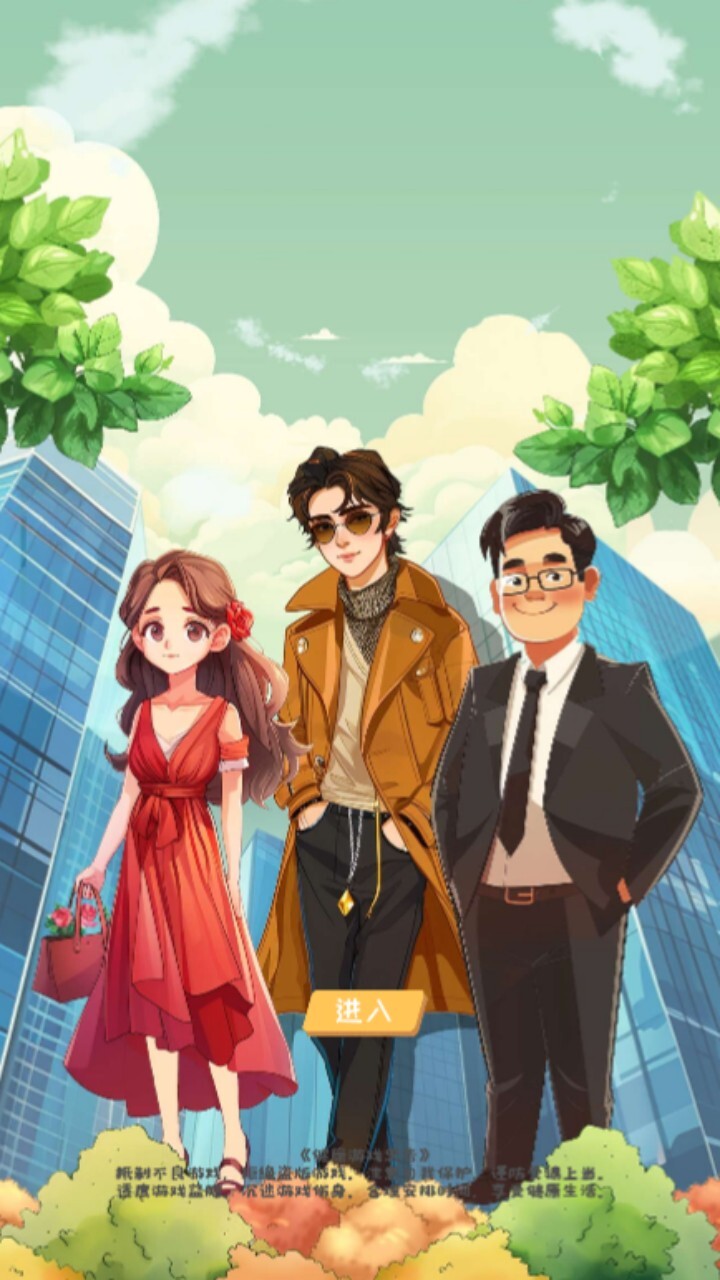 模拟打工人截图
