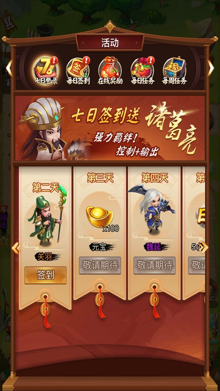 塔塔三国截图