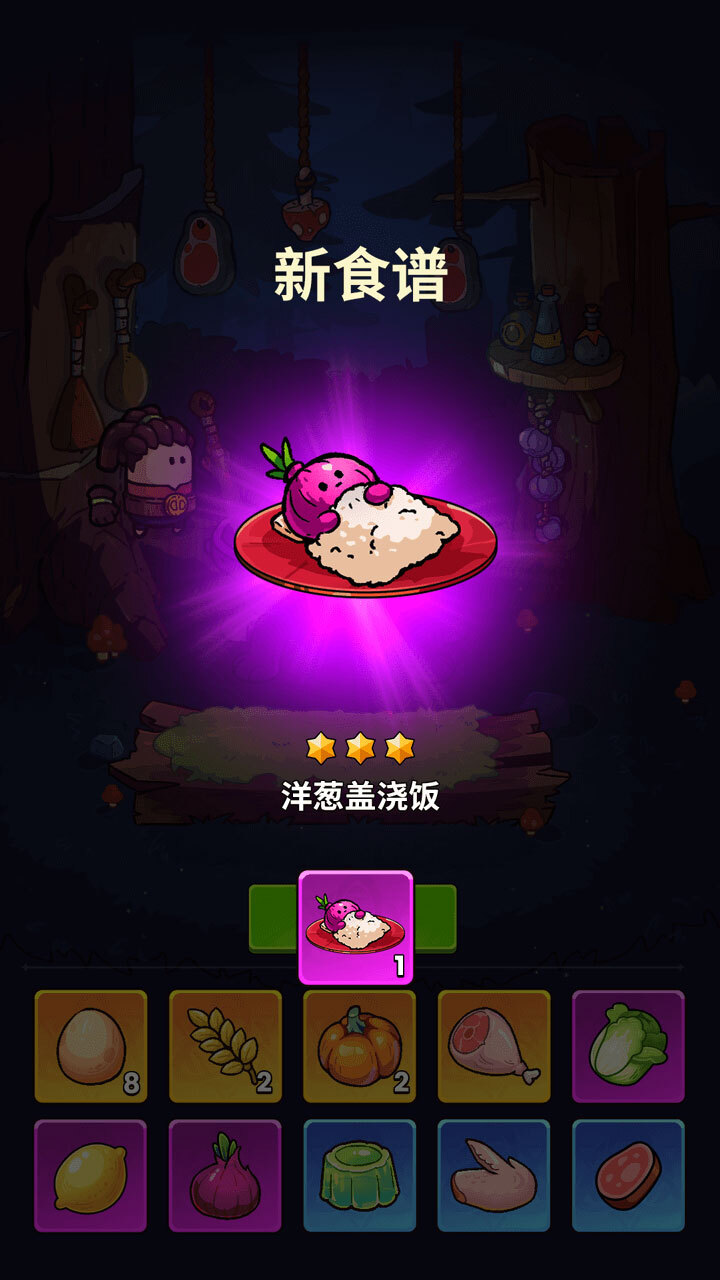 史小坑的黑暗料理截图