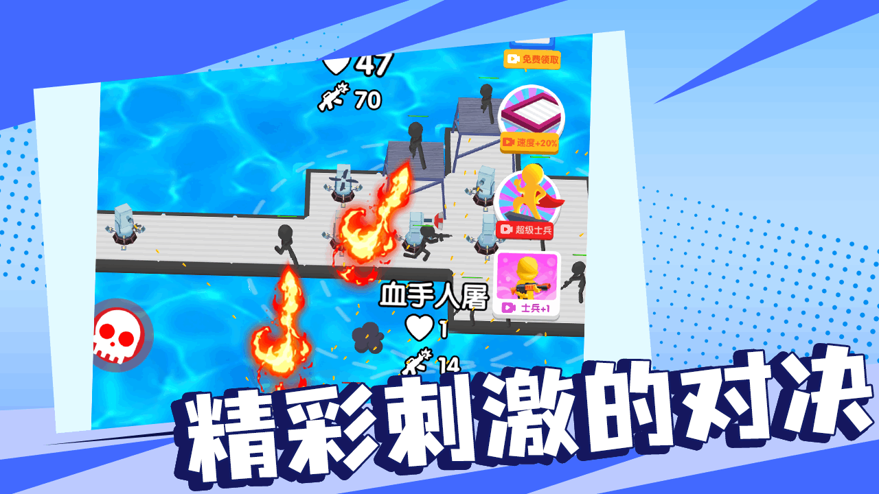 木筏生存战截图