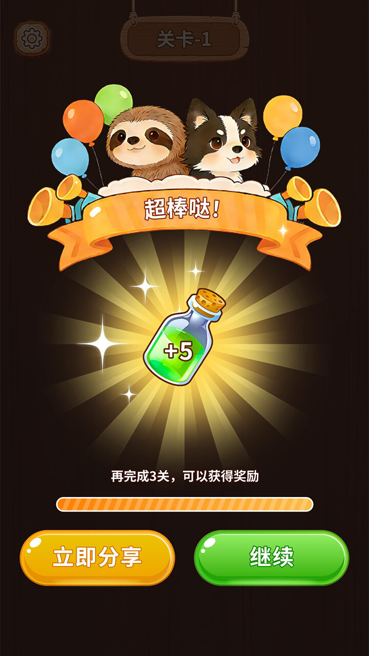 倒水大师杯截图