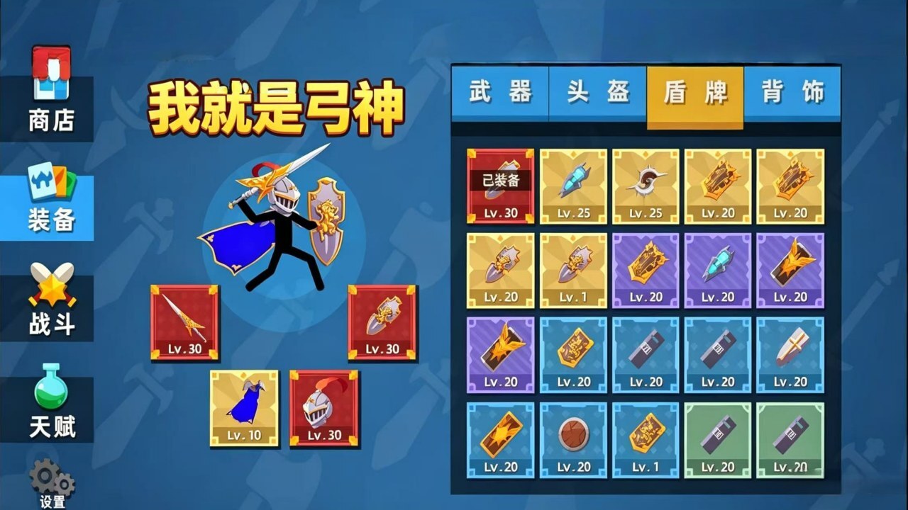我就是弓神截图