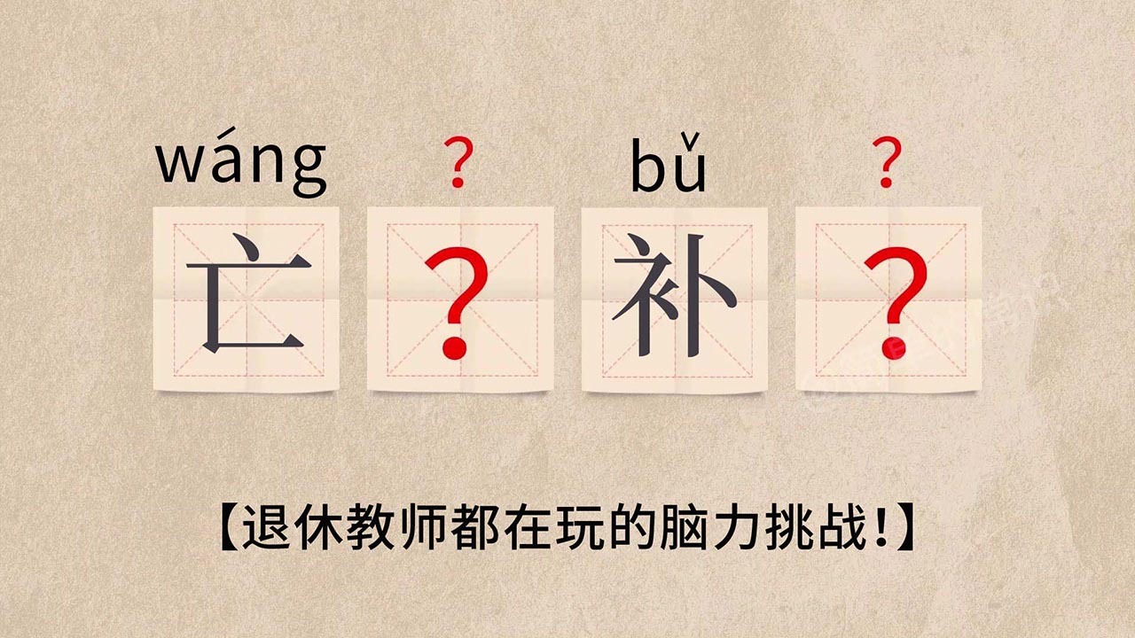 猜成语很强截图