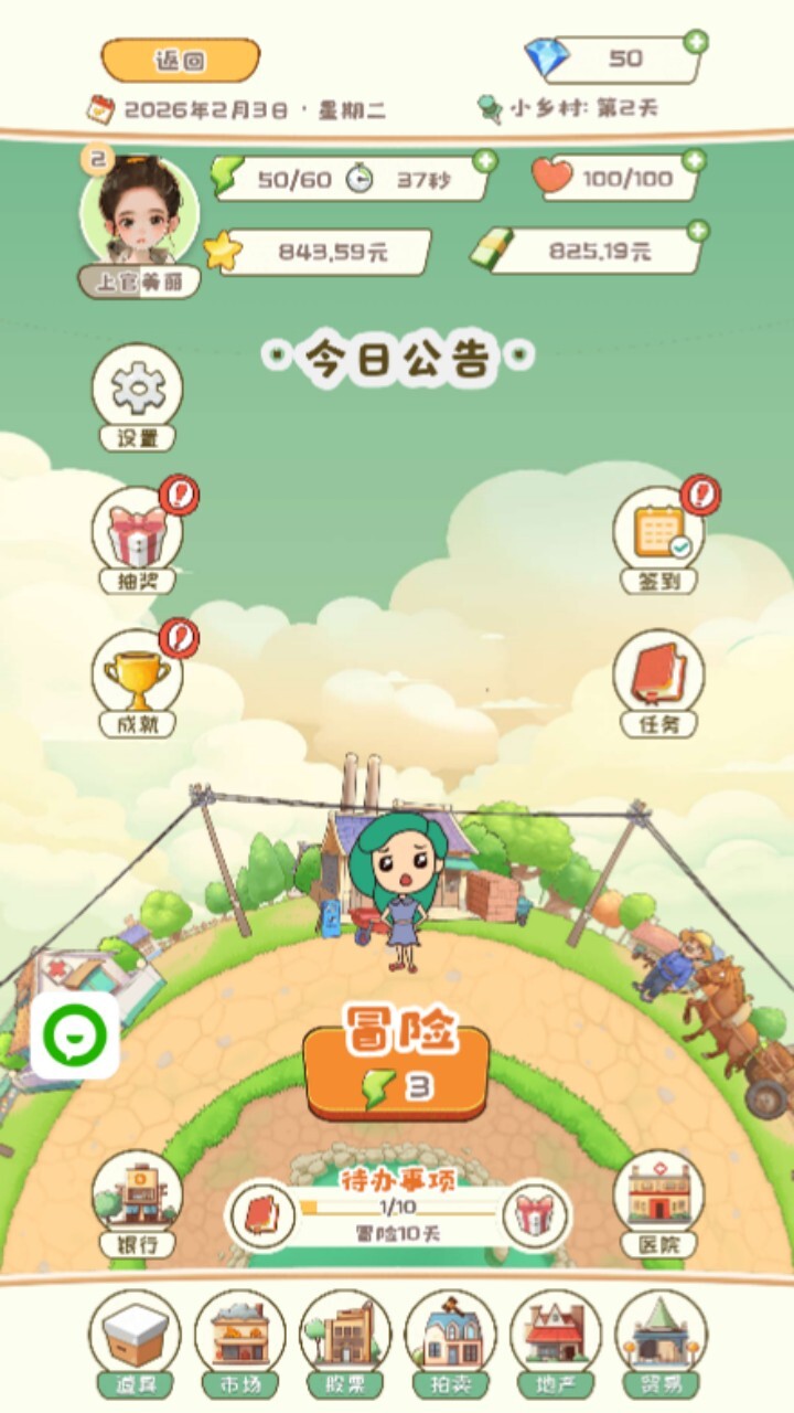城市冒险开放世界截图