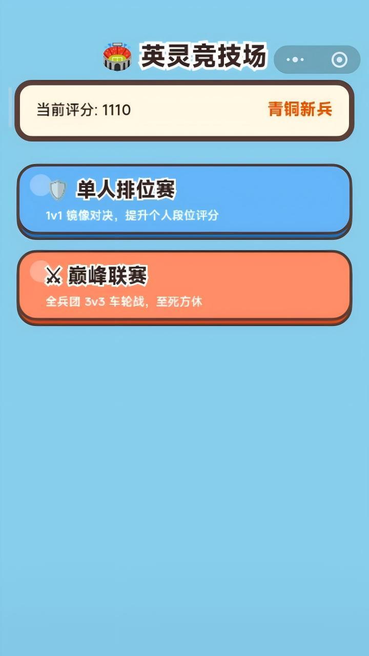 碎甲勇士截图