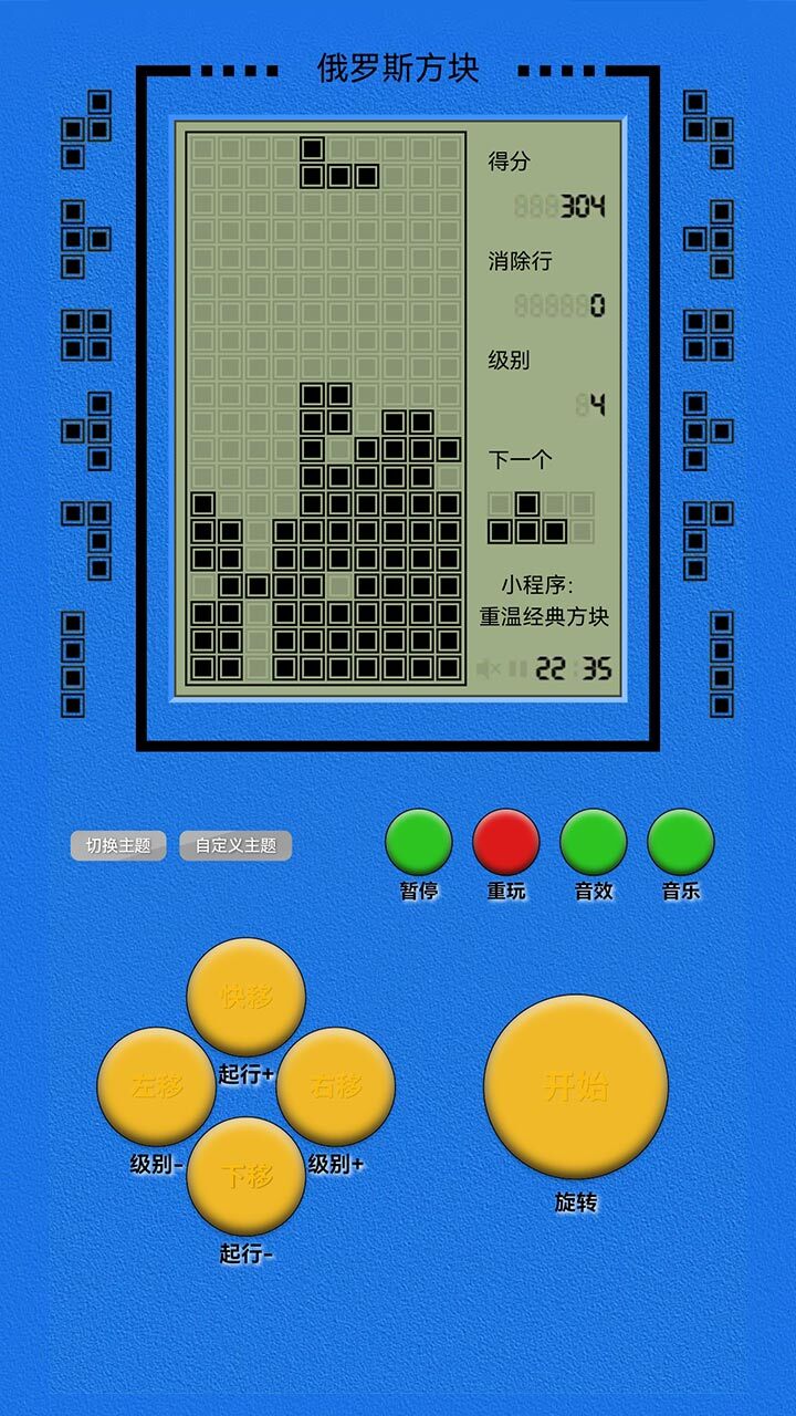 天天解压俄罗斯方块截图