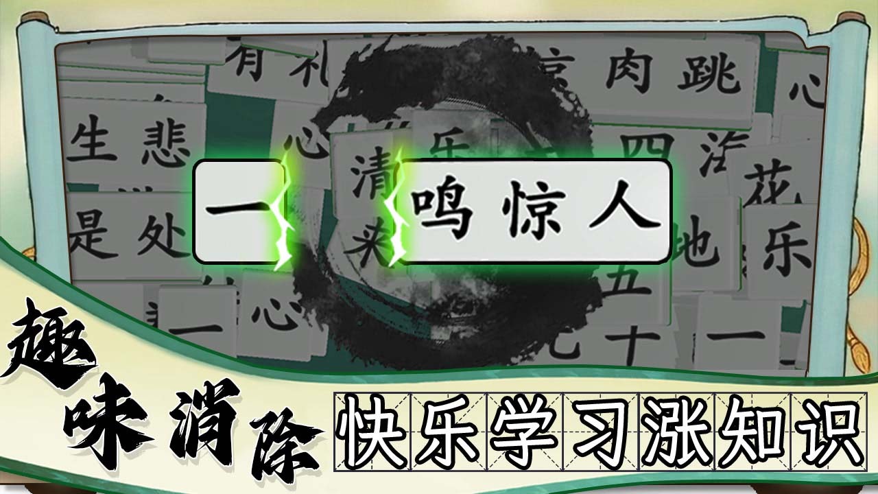 最爱消诗词截图