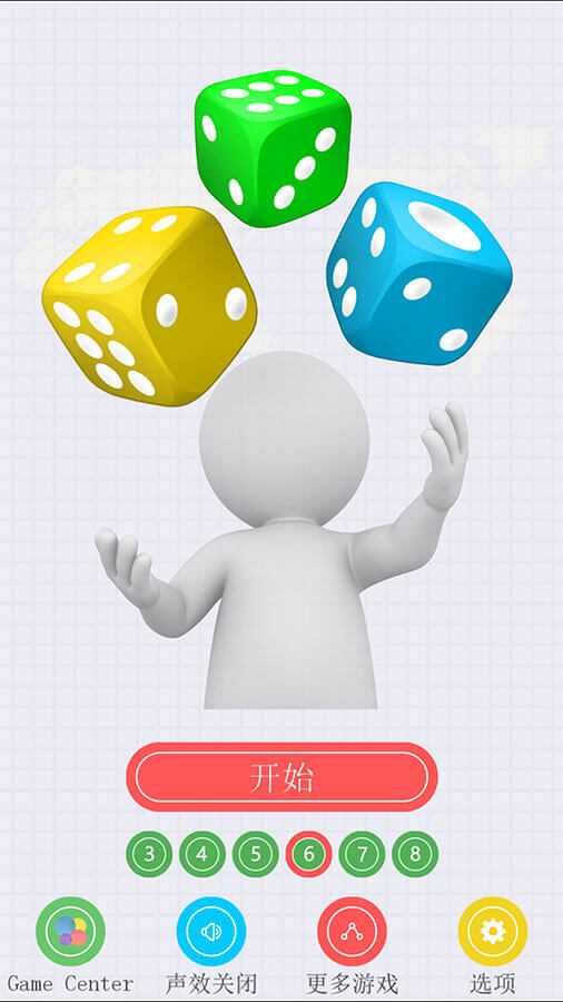 骰子的战争截图