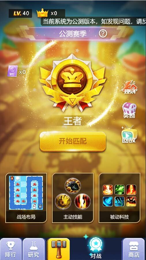 卡卡保皇截图