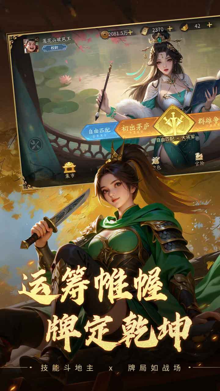 同乡斗地主截图
