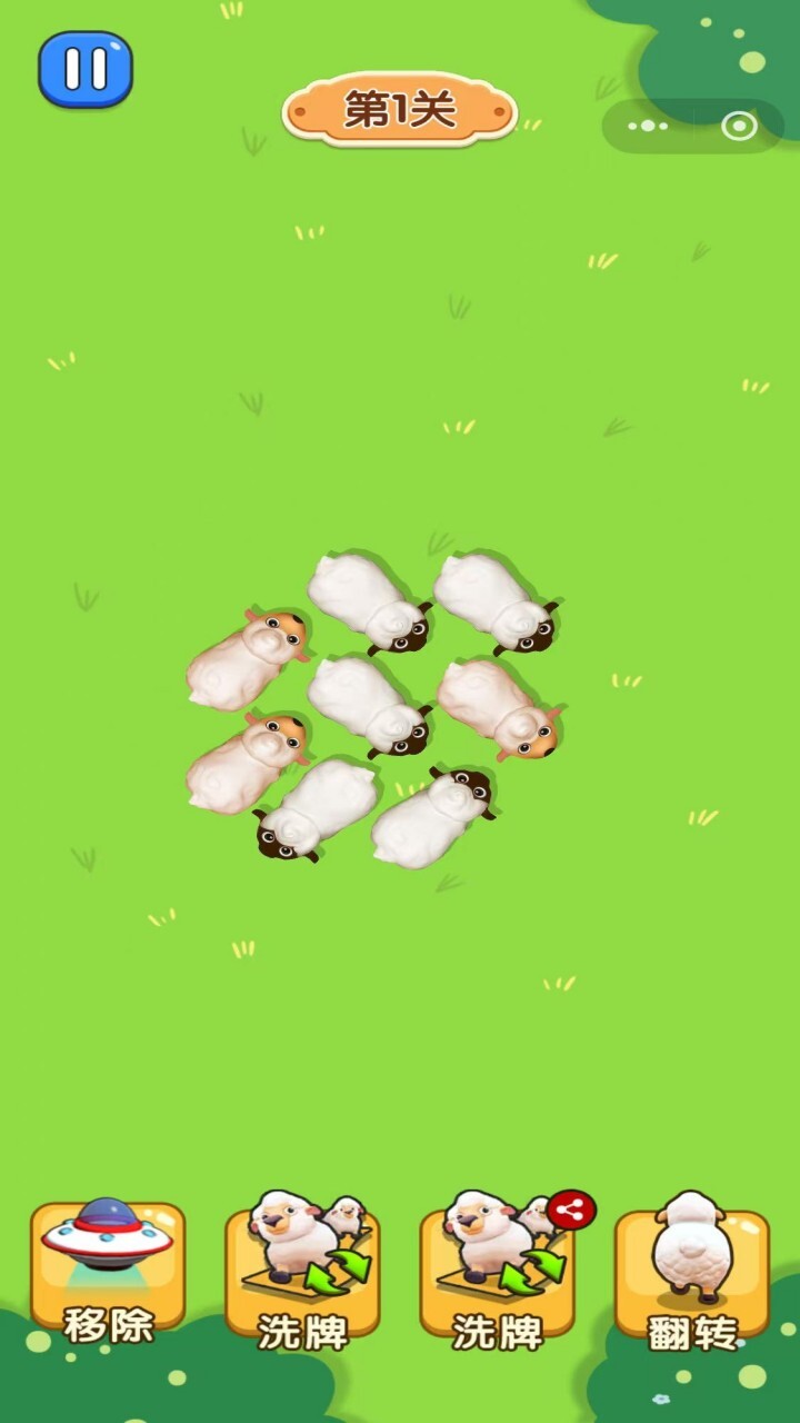挪猪大师截图