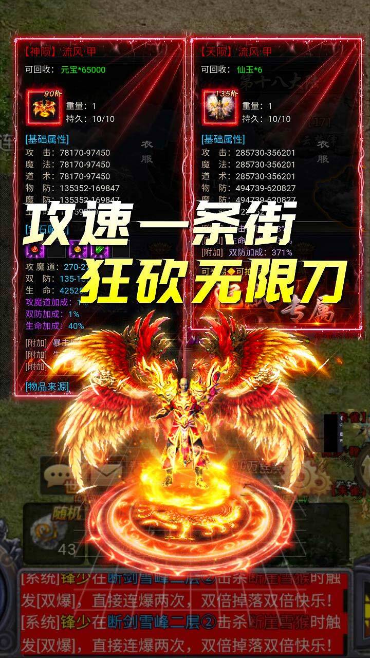 魔融纪元截图