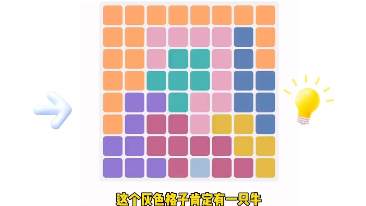 佛系牛消除截图