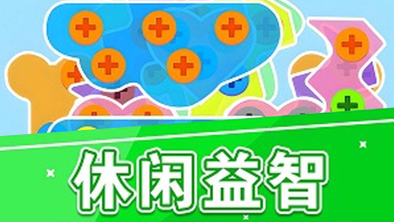 打螺丝我最爱截图