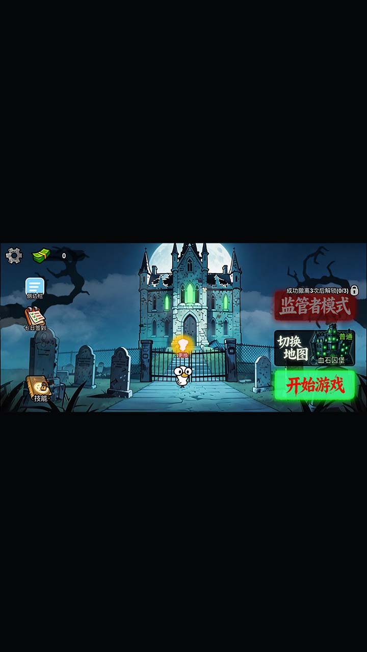 救救这只鹅截图