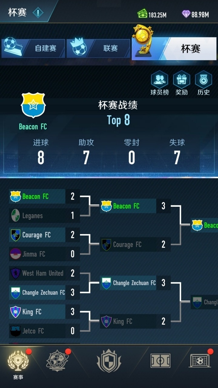 绿茵巅峰之路截图