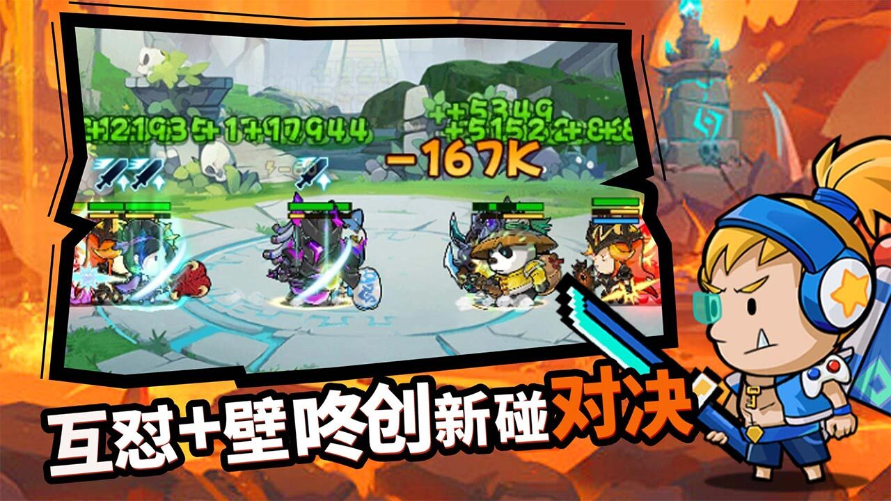 部落大乱斗截图