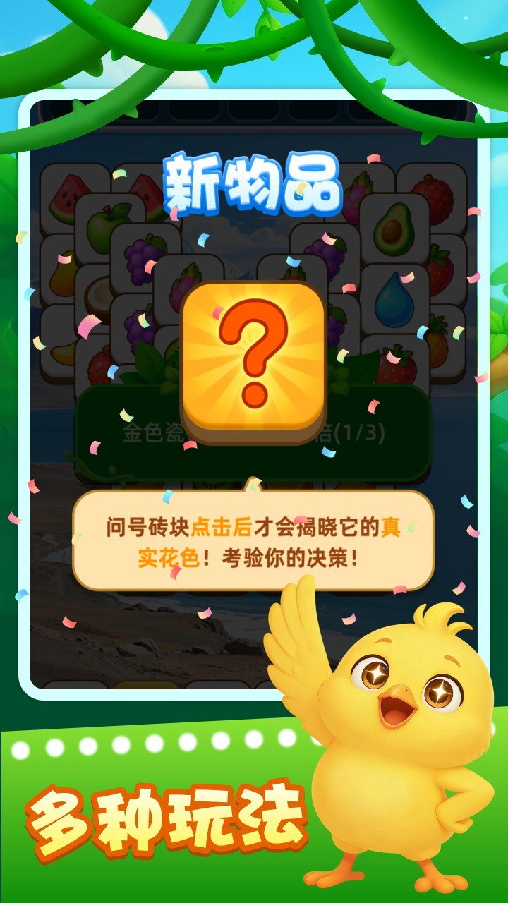 连消超上头截图