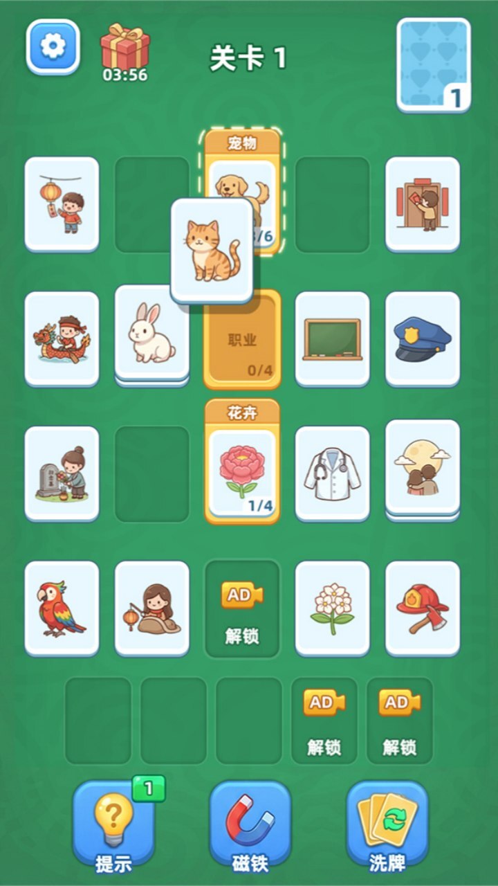 碎片必须拼截图