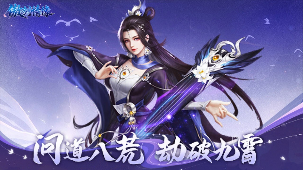 傲剑情缘截图