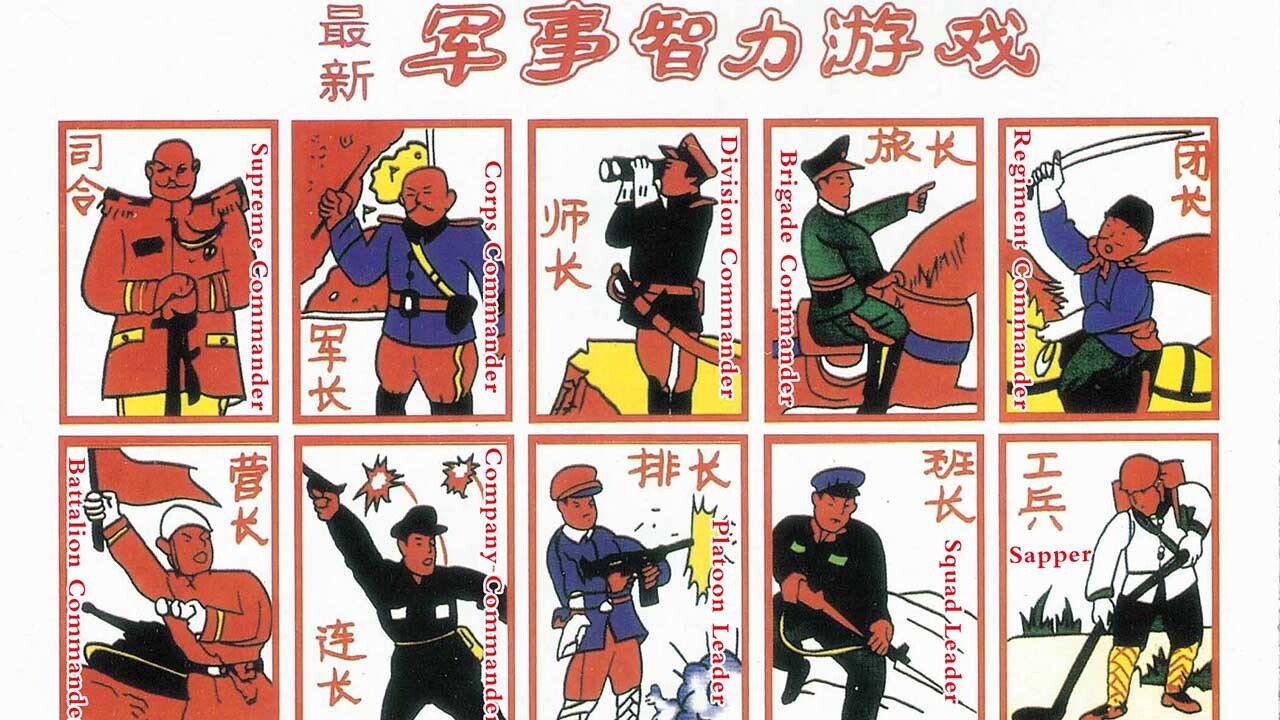 经典军旗纸牌棋截图