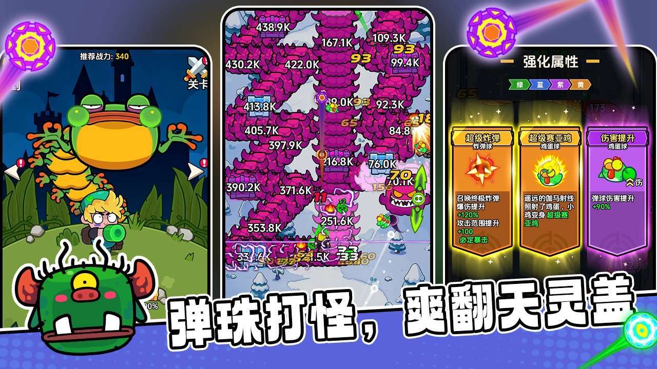 暴走狂潮截图
