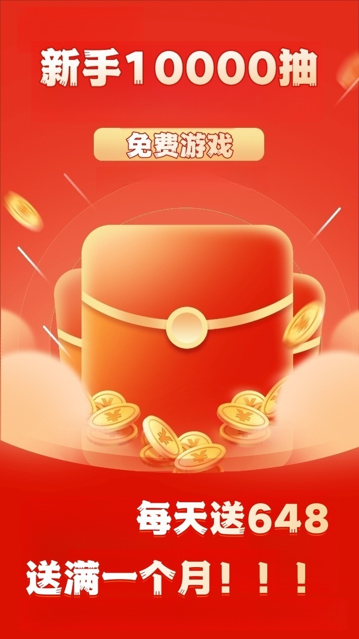武林零氪版截图