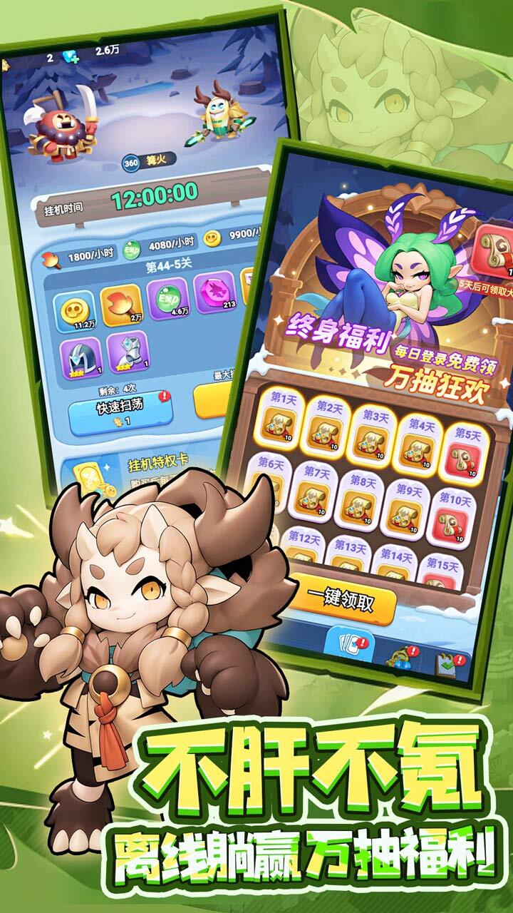迷之抓宝游戏软件V1.0截图