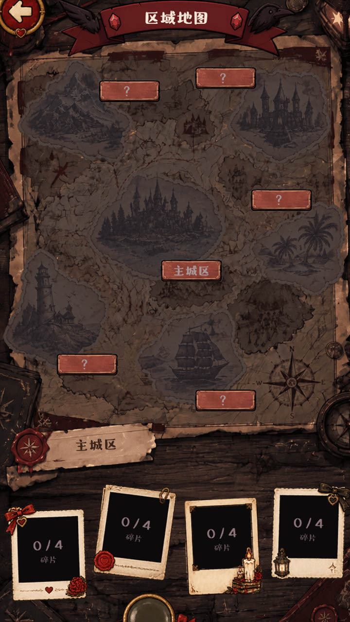 乌鸦与红宝石截图
