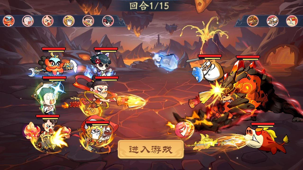 永恒之弈截图
