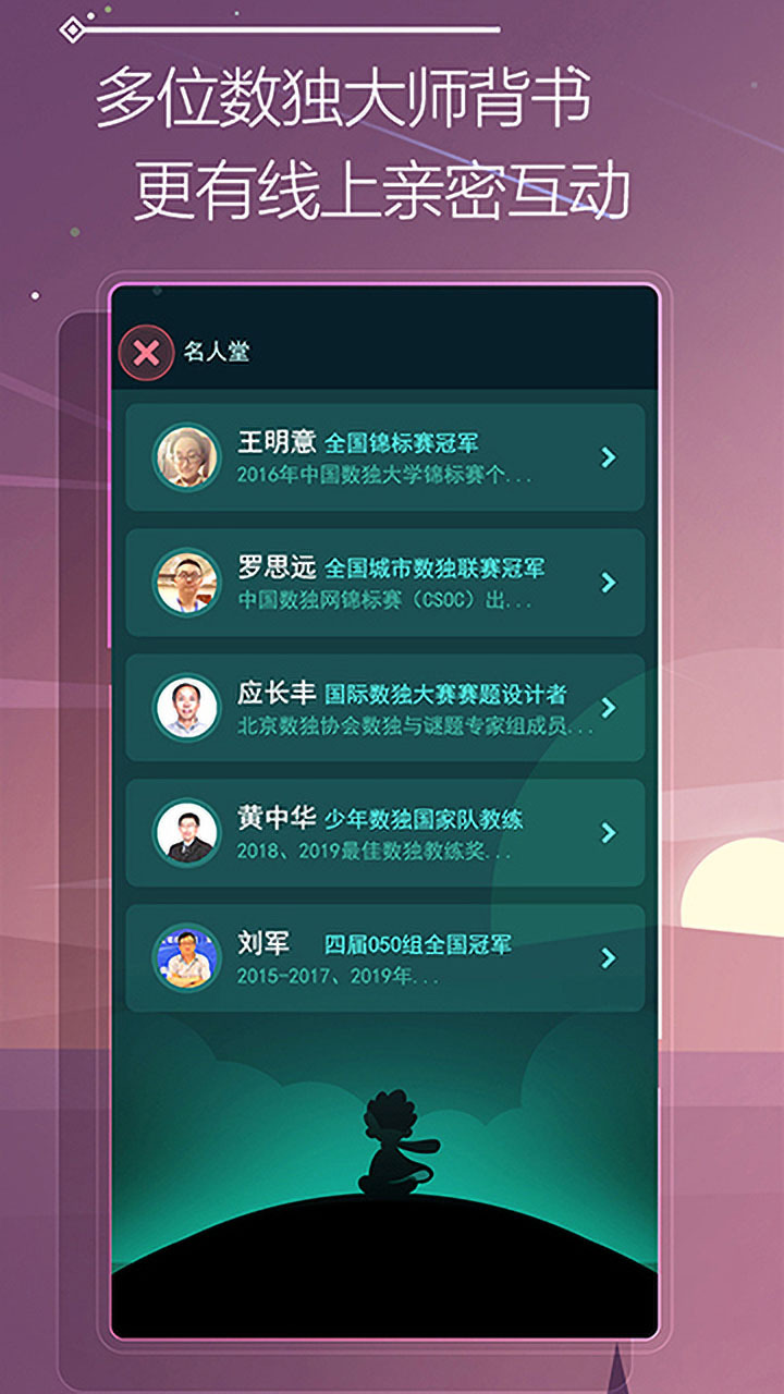 数独星空截图