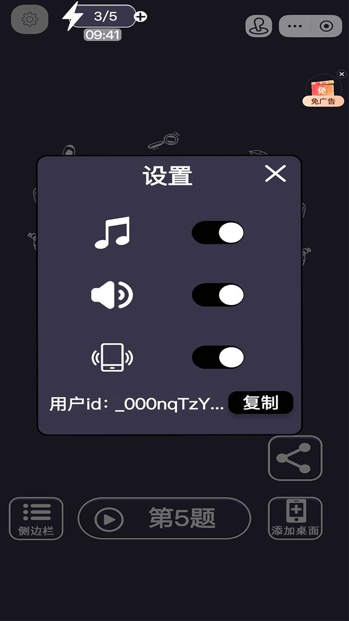 多多无敌截图