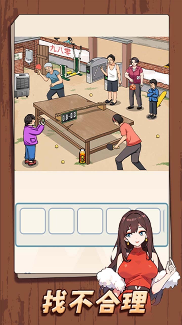 无敌找茬王2截图