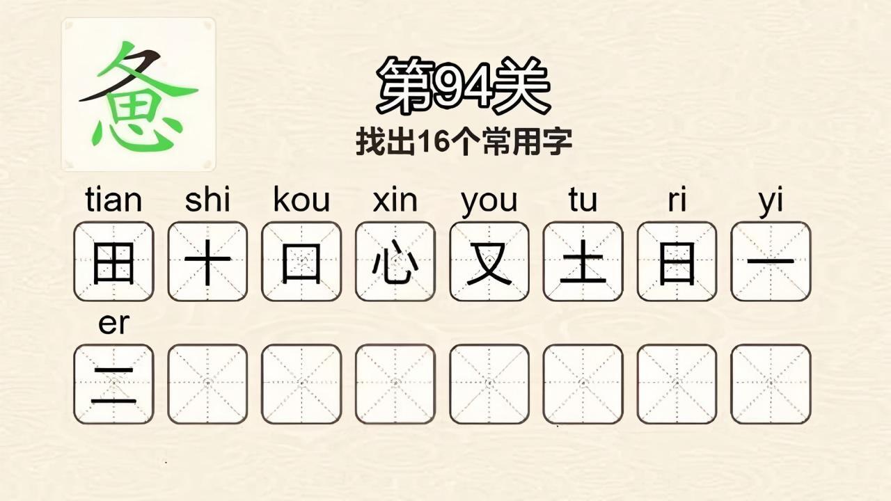 动一下脑小游戏截图