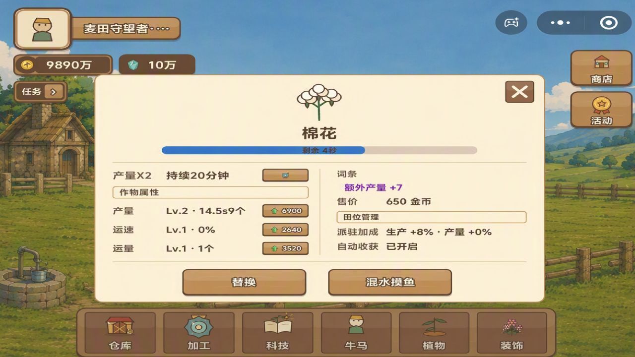 种地吧牛马截图
